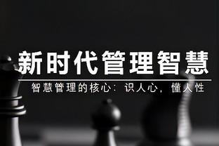 T-哈里斯：如果比赛很胶着 我可能就会拿到40分了